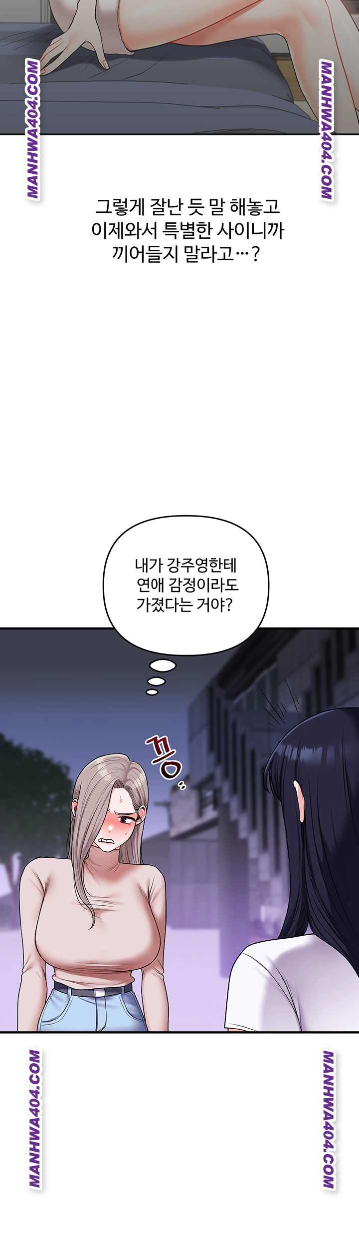 HOT  Relationship Reversal Page 45 - MangaHe