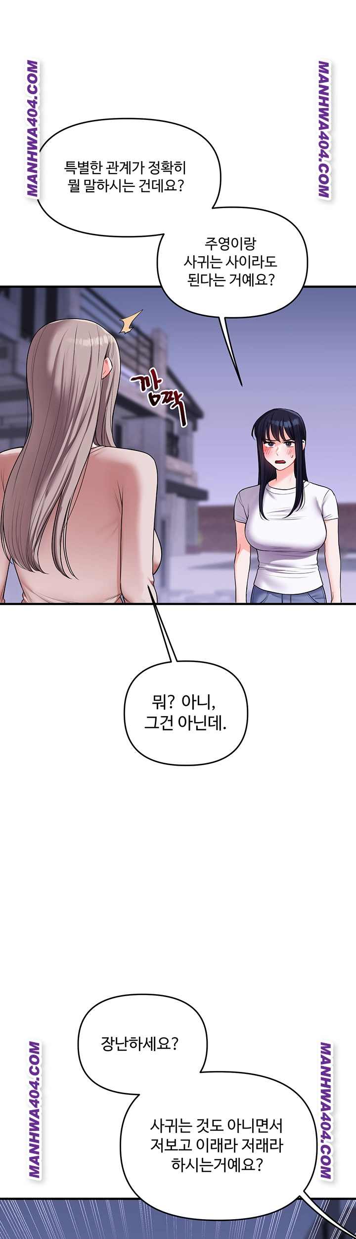 HOT  Relationship Reversal Page 47 - MangaHe