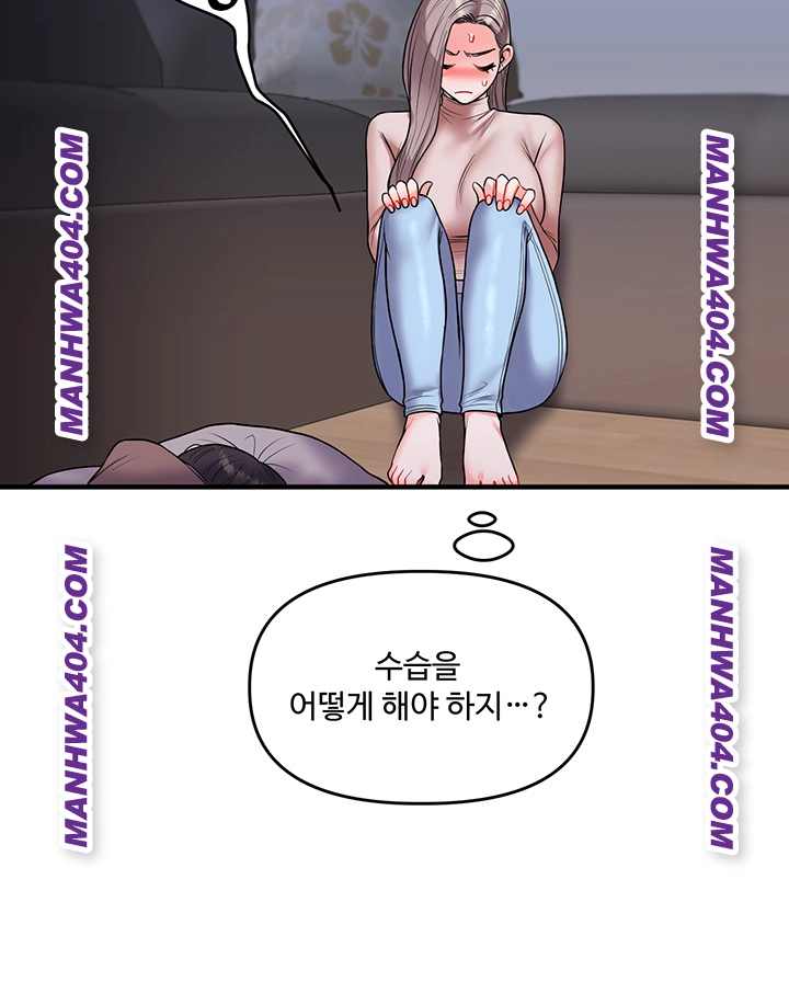 HOT  Relationship Reversal Page 54 - MangaHe