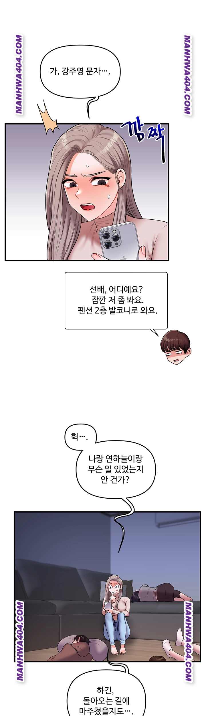 HOT  Relationship Reversal Page 55 - MangaHe
