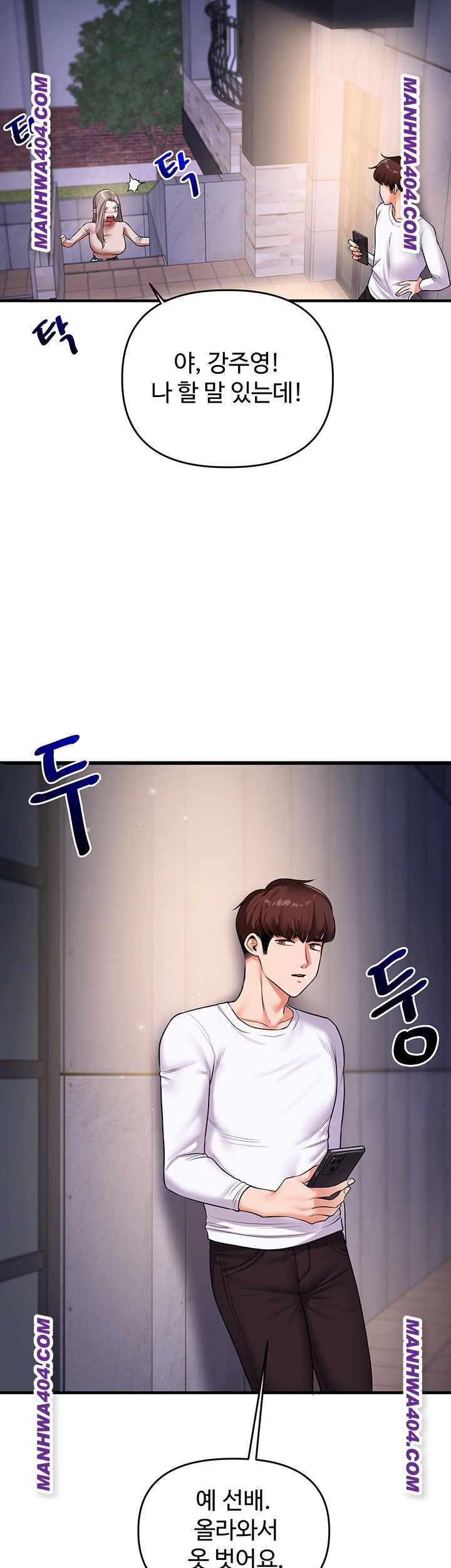 HOT  Relationship Reversal Page 58 - MangaHe
