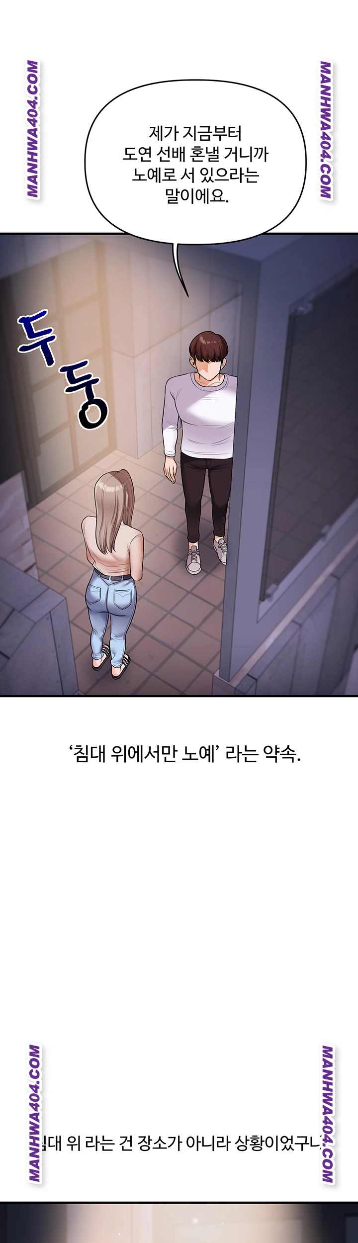 HOT  Relationship Reversal Page 61 - MangaHe