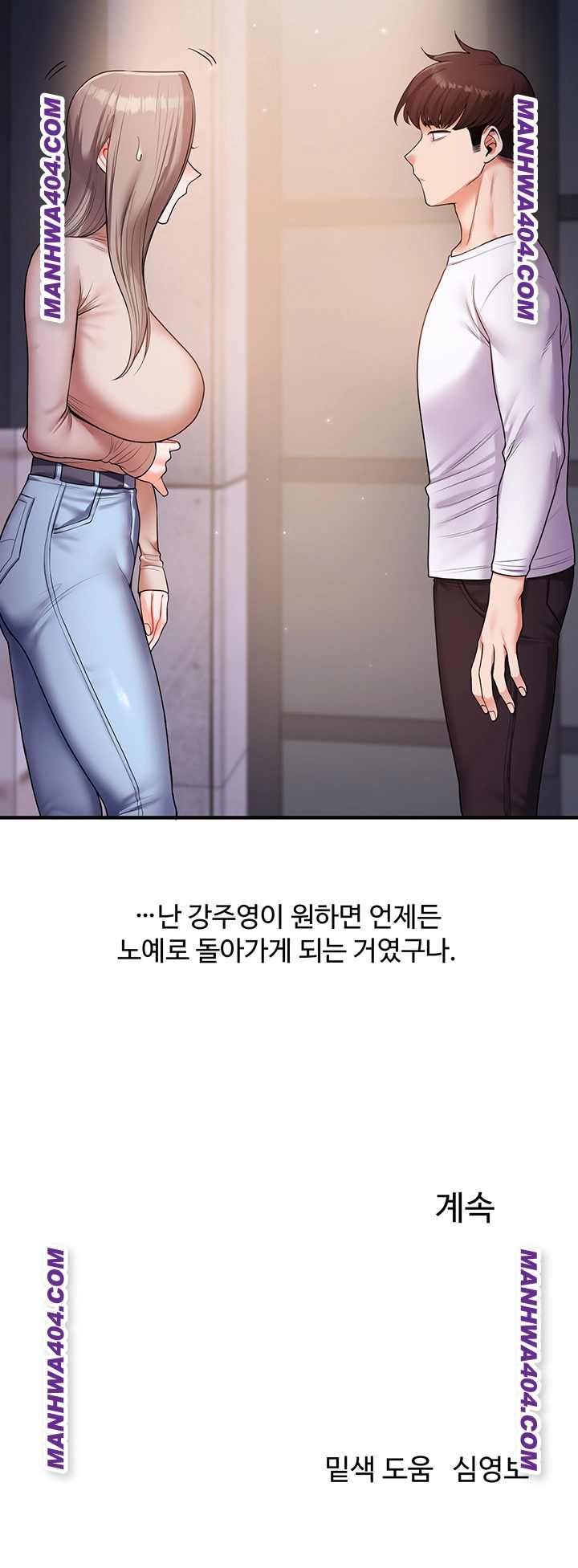 HOT  Relationship Reversal Page 62 - MangaHe