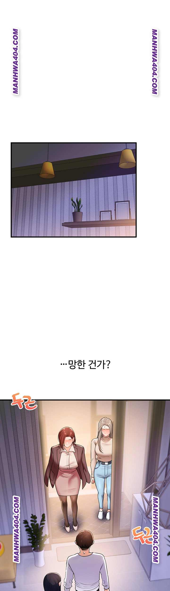HOT  Relationship Reversal Page 8 - MangaHe