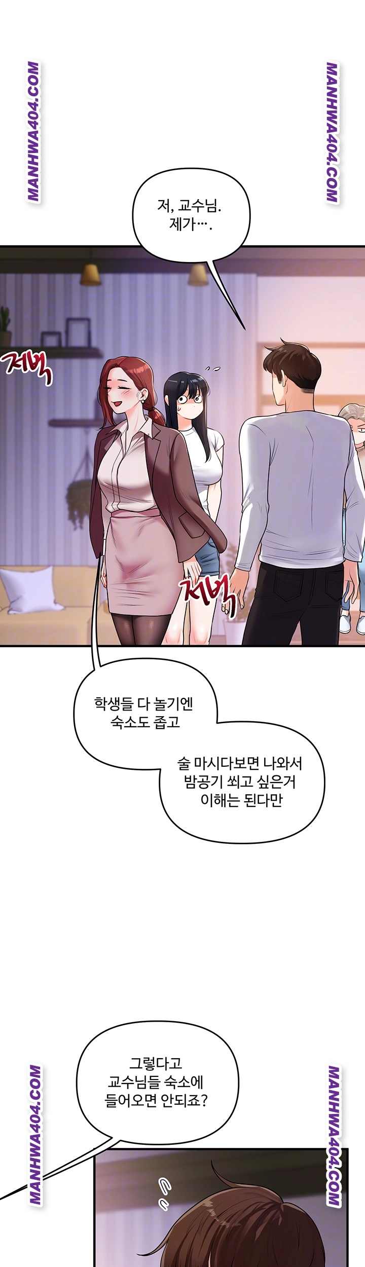HOT  Relationship Reversal Page 10 - MangaHe