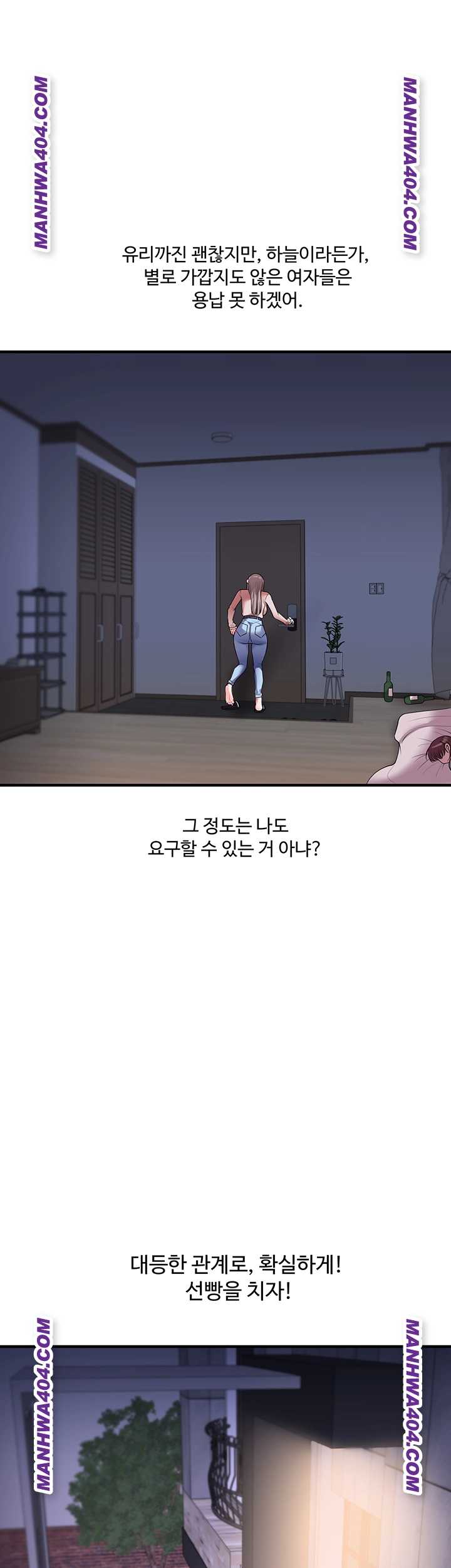 HOT  Relationship Reversal Page 2 - MangaHe