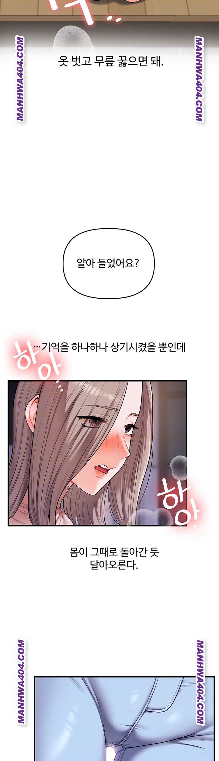 HOT  Relationship Reversal Page 13 - MangaHe