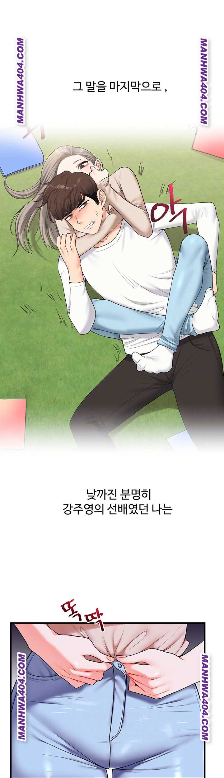 HOT  Relationship Reversal Page 15 - MangaHe