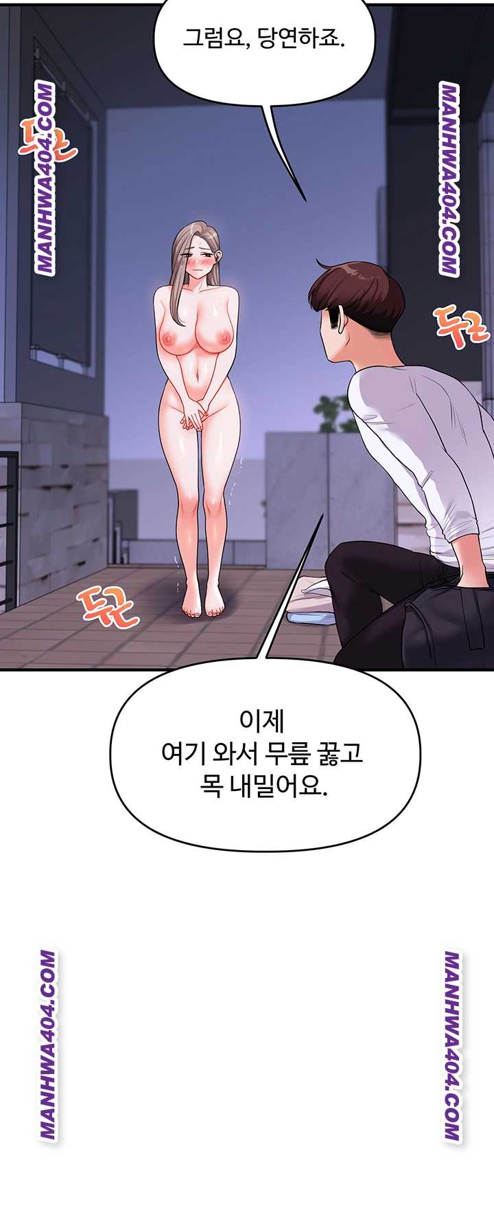 HOT  Relationship Reversal Page 19 - MangaHe