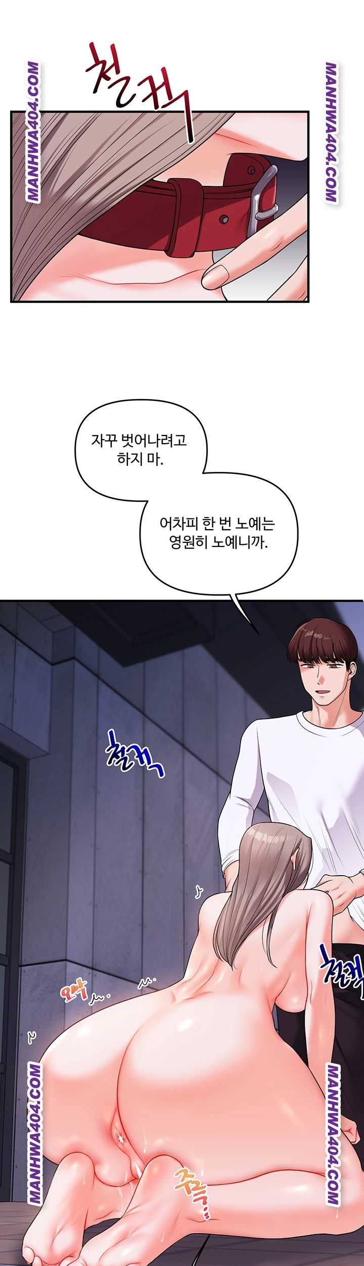 HOT  Relationship Reversal Page 20 - MangaHe