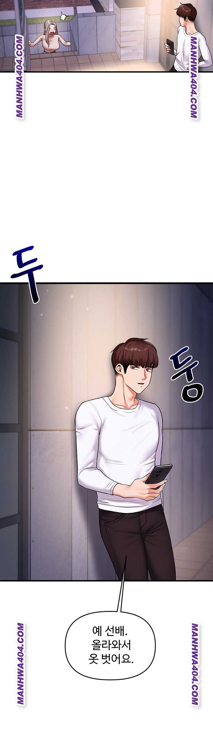 HOT  Relationship Reversal Page 3 - MangaHe