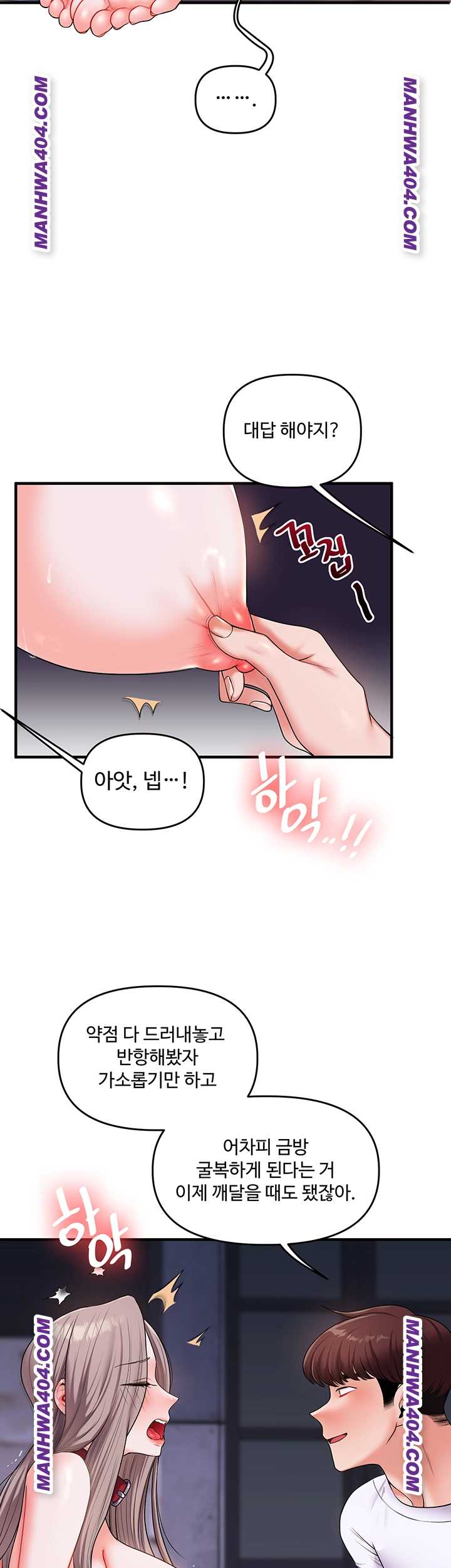 HOT  Relationship Reversal Page 21 - MangaHe