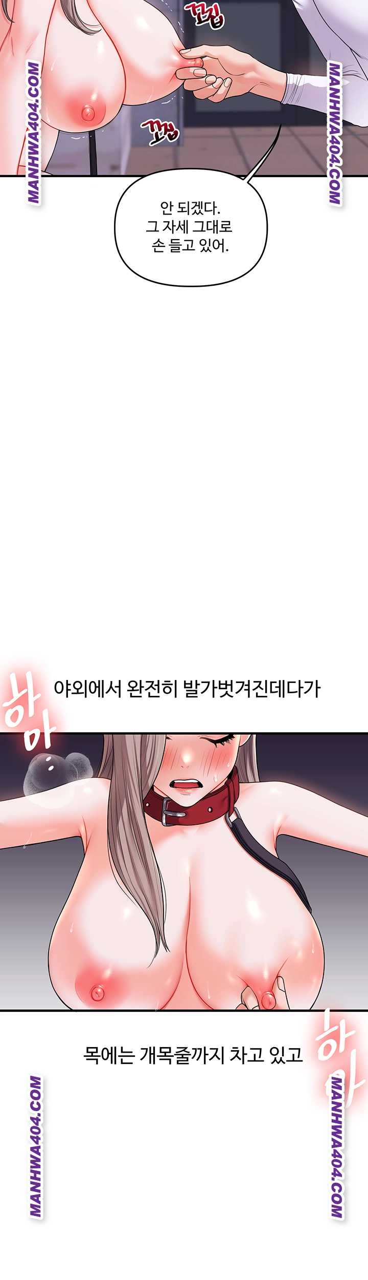 HOT  Relationship Reversal Page 22 - MangaHe