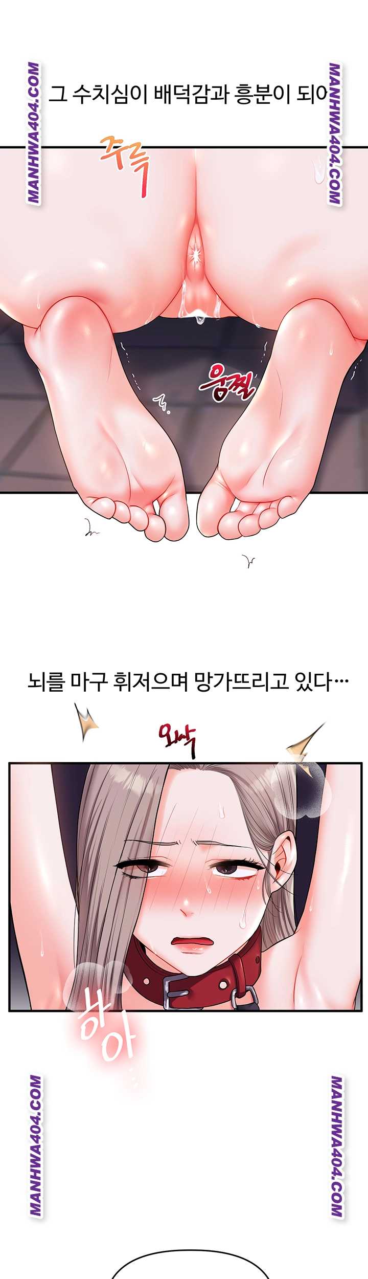HOT  Relationship Reversal Page 24 - MangaHe