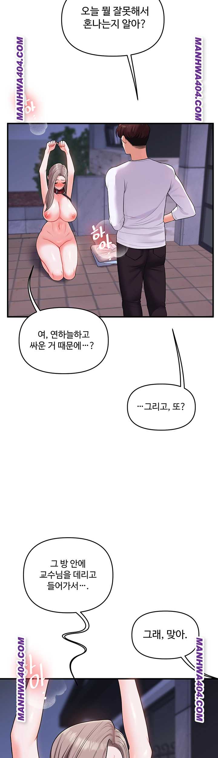 HOT  Relationship Reversal Page 25 - MangaHe