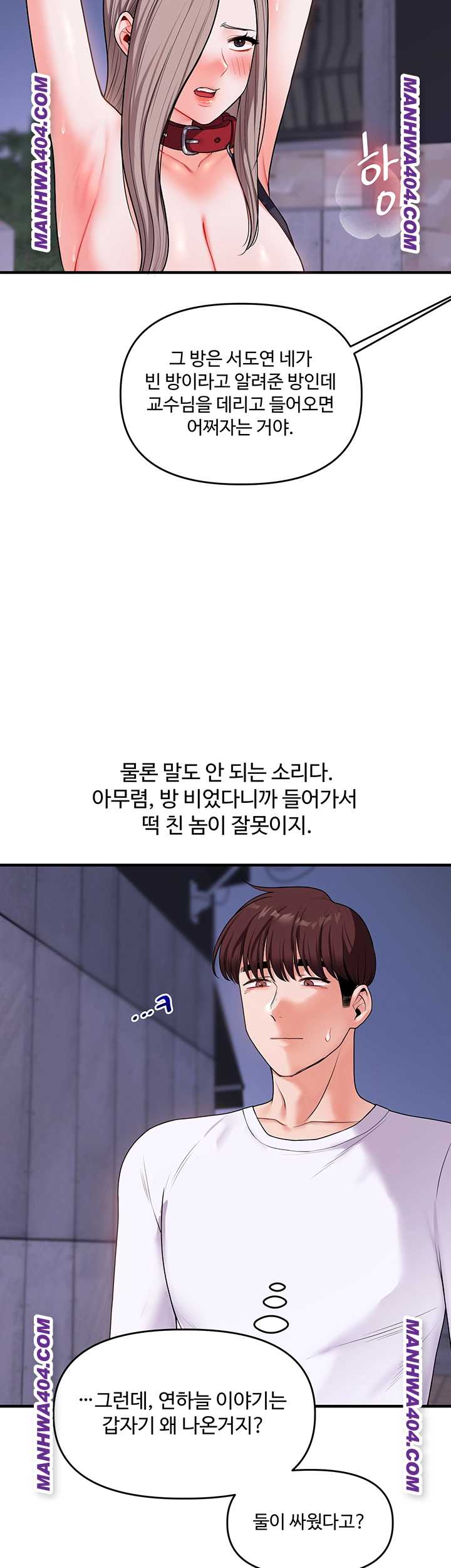 HOT  Relationship Reversal Page 26 - MangaHe