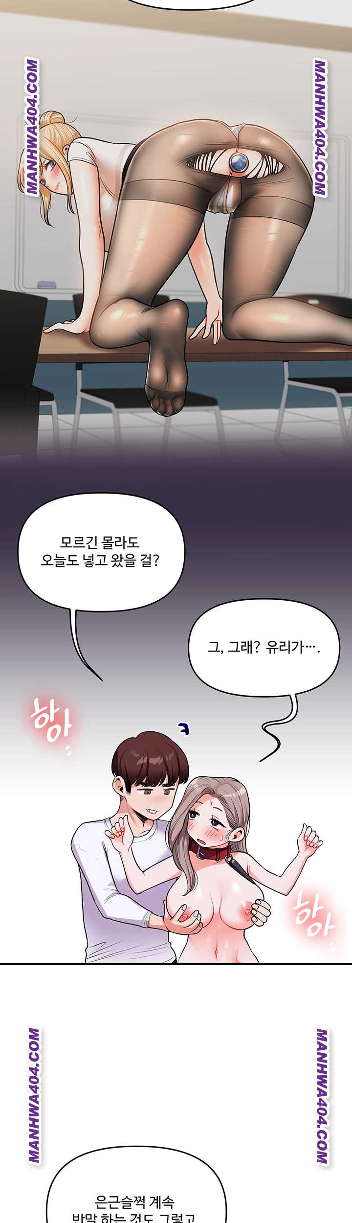 HOT  Relationship Reversal Page 30 - MangaHe