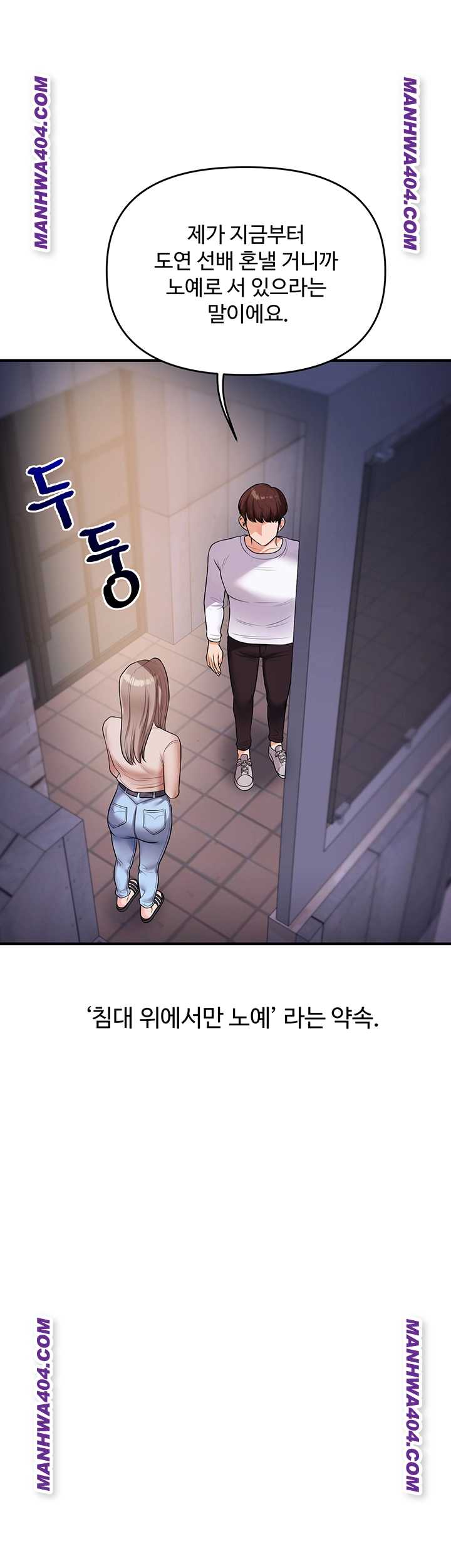 HOT  Relationship Reversal Page 4 - MangaHe
