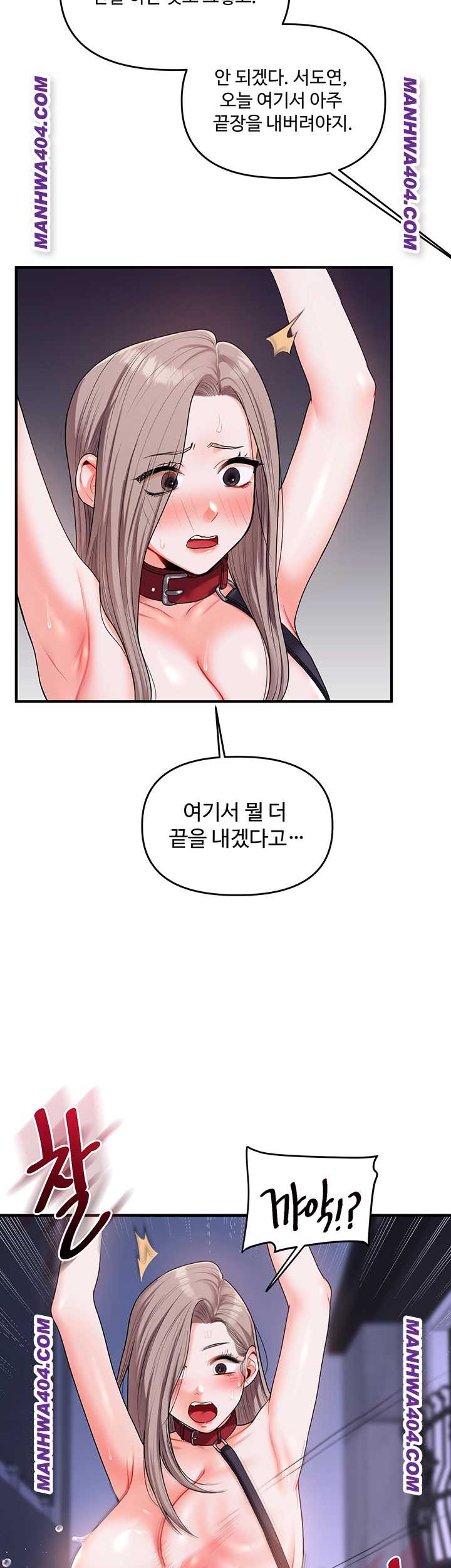 HOT  Relationship Reversal Page 31 - MangaHe