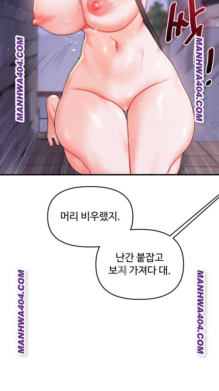 HOT  Relationship Reversal Page 32 - MangaHe