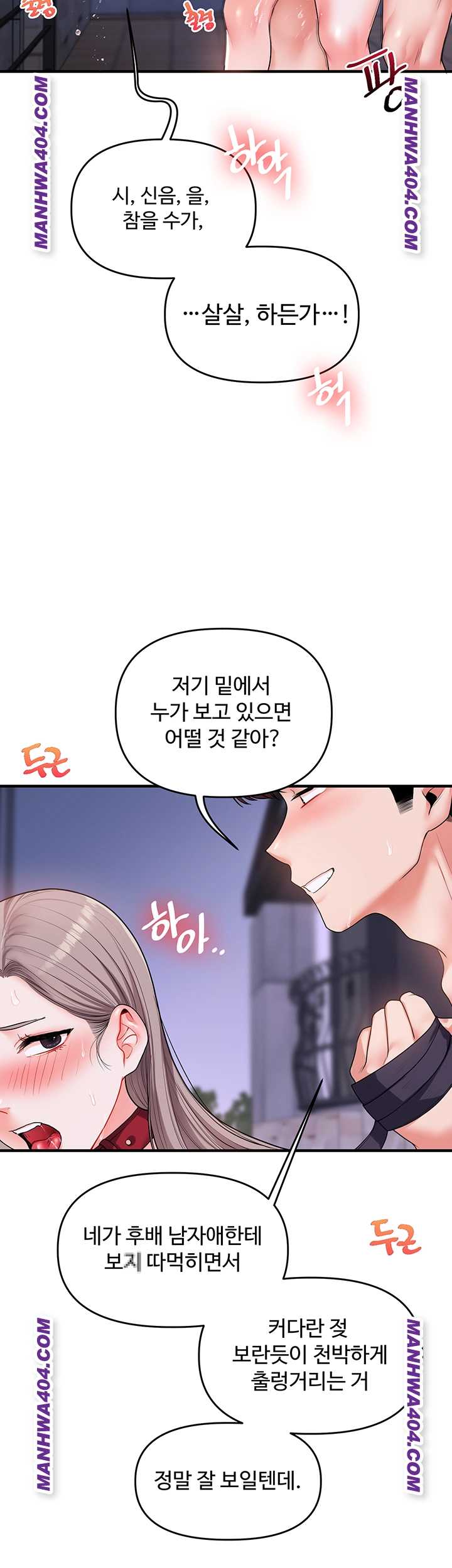 HOT  Relationship Reversal Page 40 - MangaHe