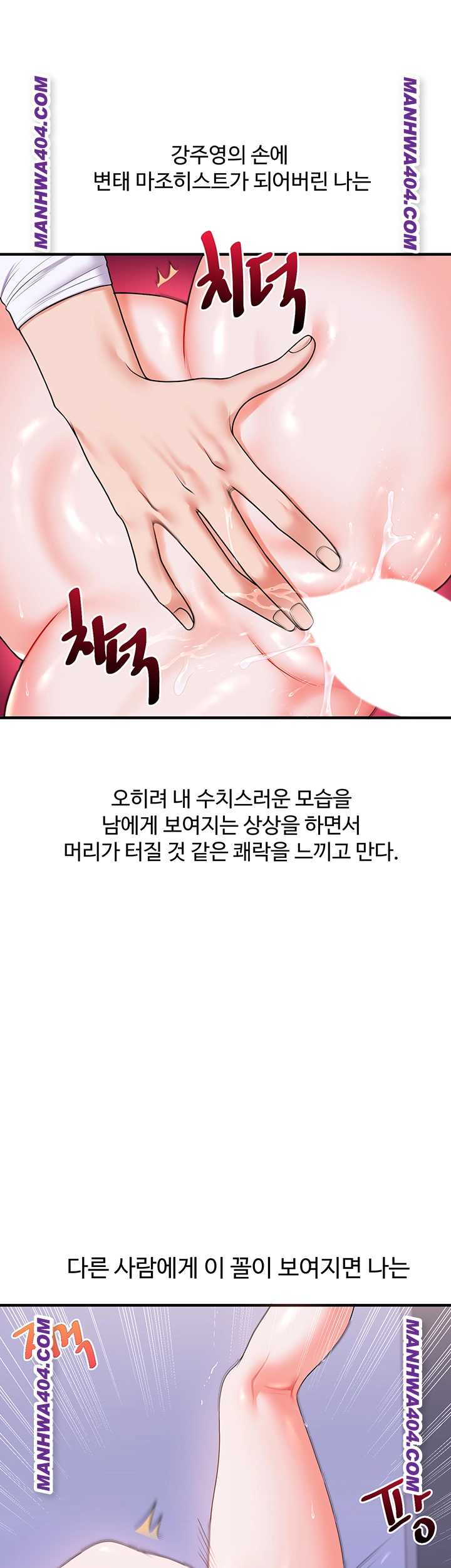 HOT  Relationship Reversal Page 43 - MangaHe