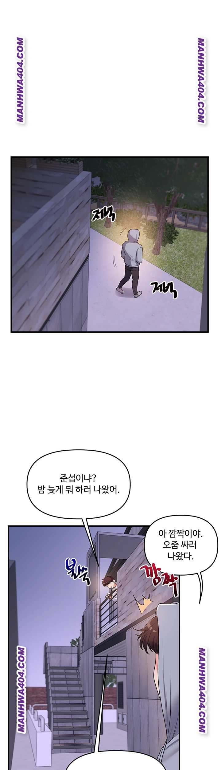 HOT  Relationship Reversal Page 45 - MangaHe