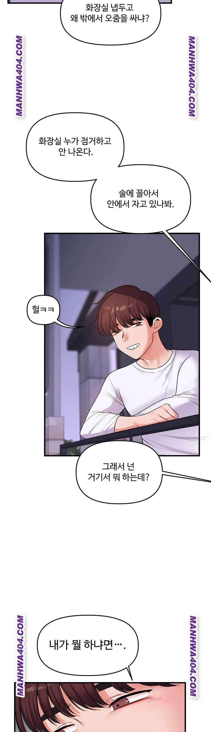 HOT  Relationship Reversal Page 46 - MangaHe
