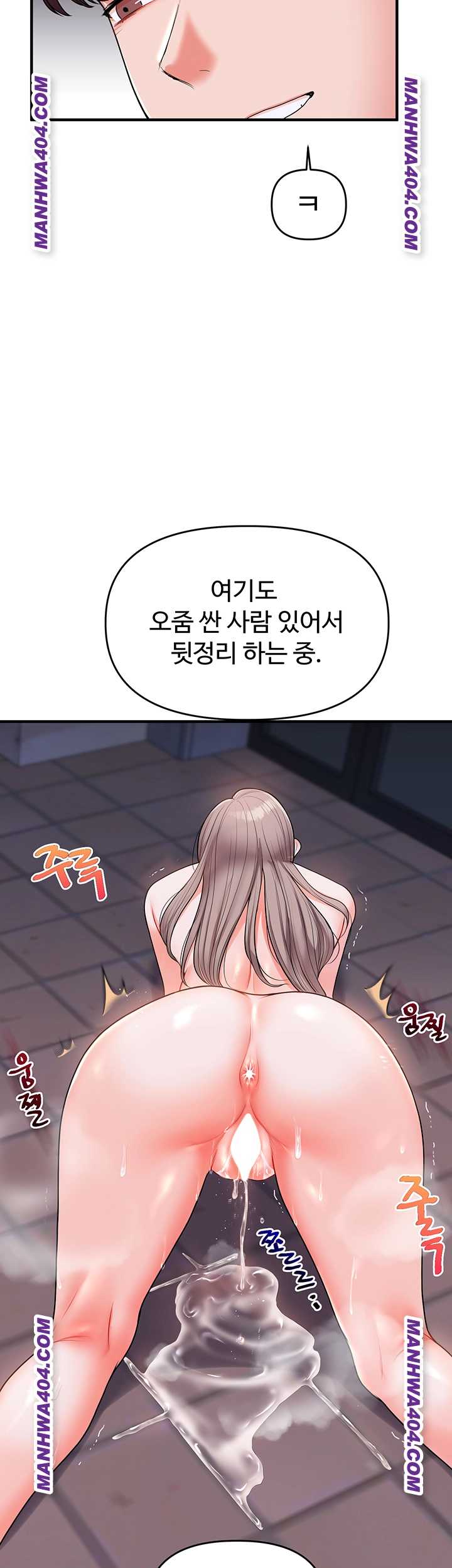 HOT  Relationship Reversal Page 47 - MangaHe