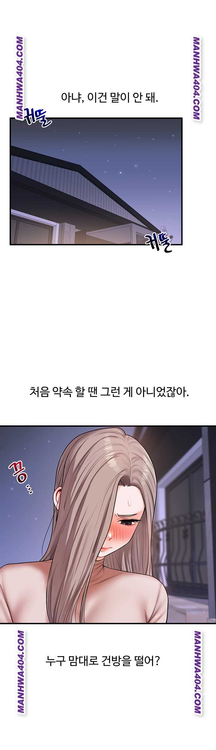 HOT  Relationship Reversal Page 6 - MangaHe