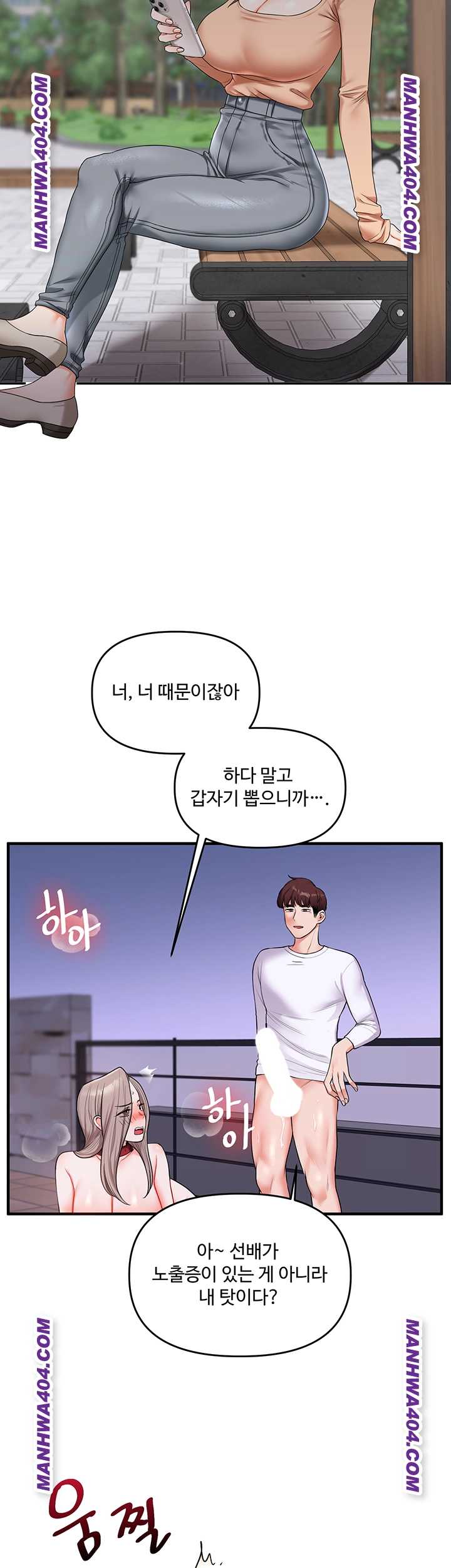 HOT  Relationship Reversal Page 51 - MangaHe