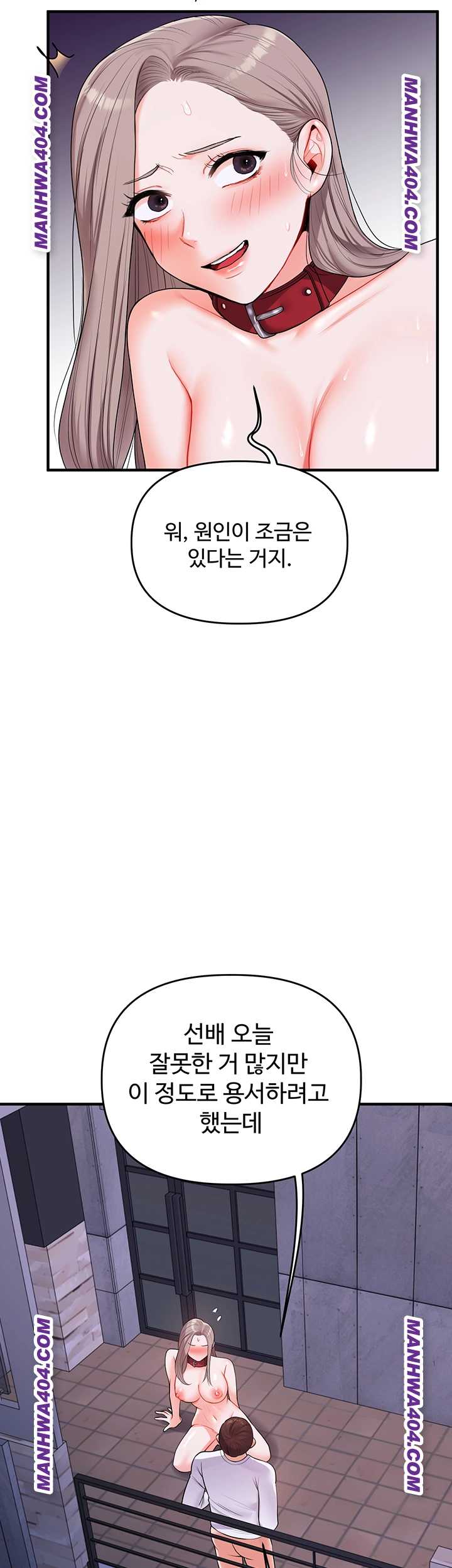 HOT  Relationship Reversal Page 52 - MangaHe