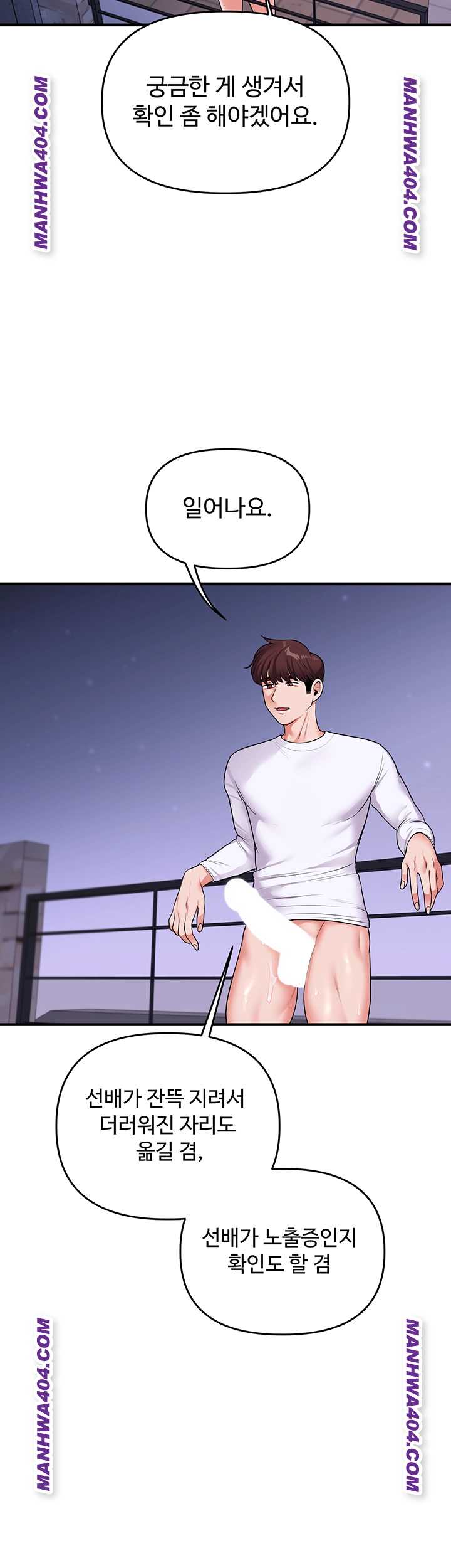 HOT  Relationship Reversal Page 53 - MangaHe