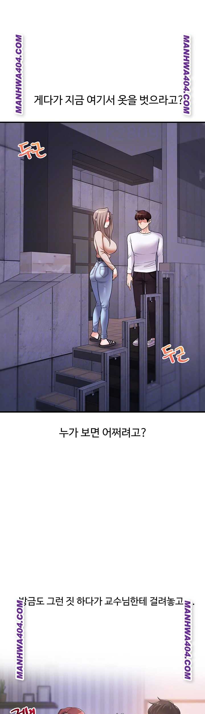 HOT  Relationship Reversal Page 7 - MangaHe