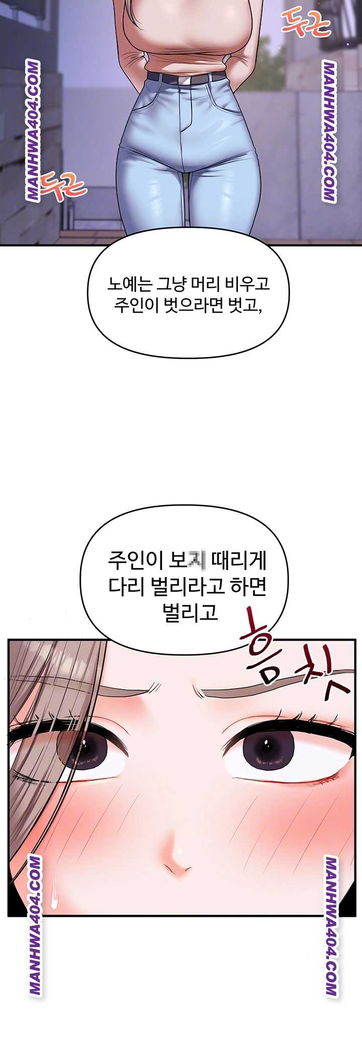 HOT  Relationship Reversal Page 9 - MangaHe