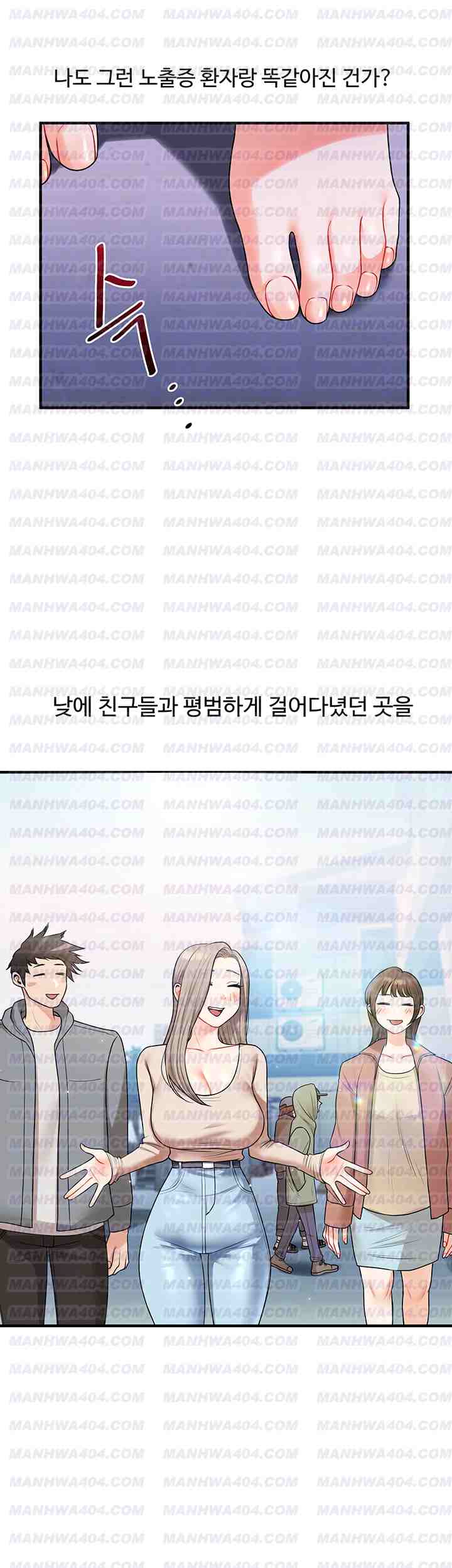 HOT  Relationship Reversal Page 13 - MangaHe
