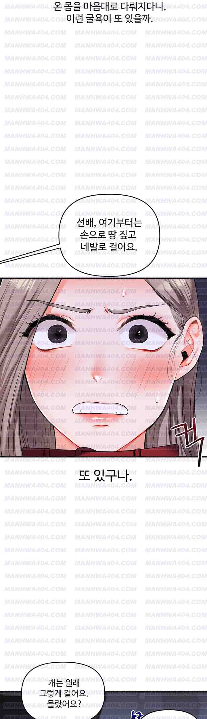 HOT  Relationship Reversal Page 19 - MangaHe