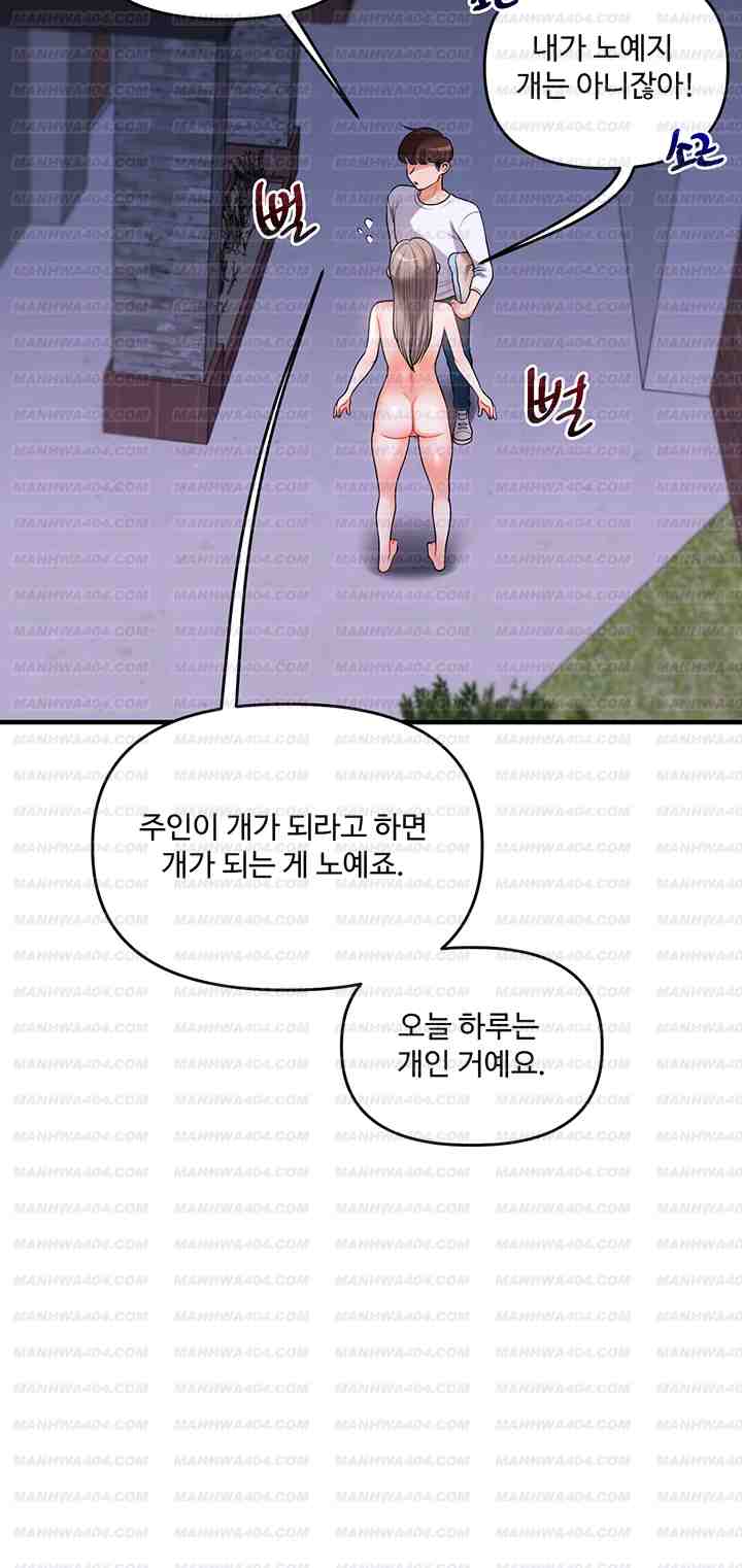 HOT  Relationship Reversal Page 20 - MangaHe