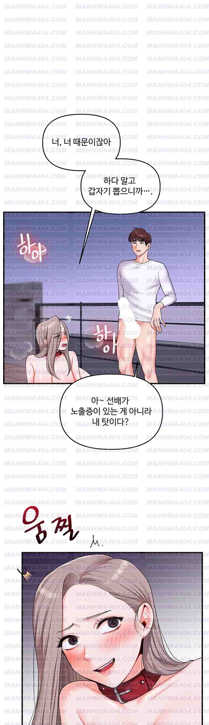 HOT  Relationship Reversal Page 3 - MangaHe