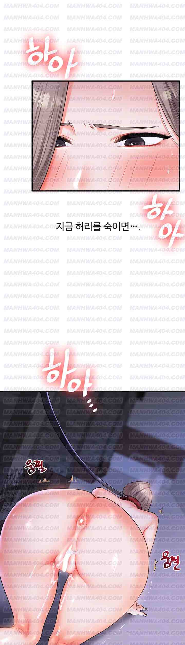 HOT  Relationship Reversal Page 21 - MangaHe