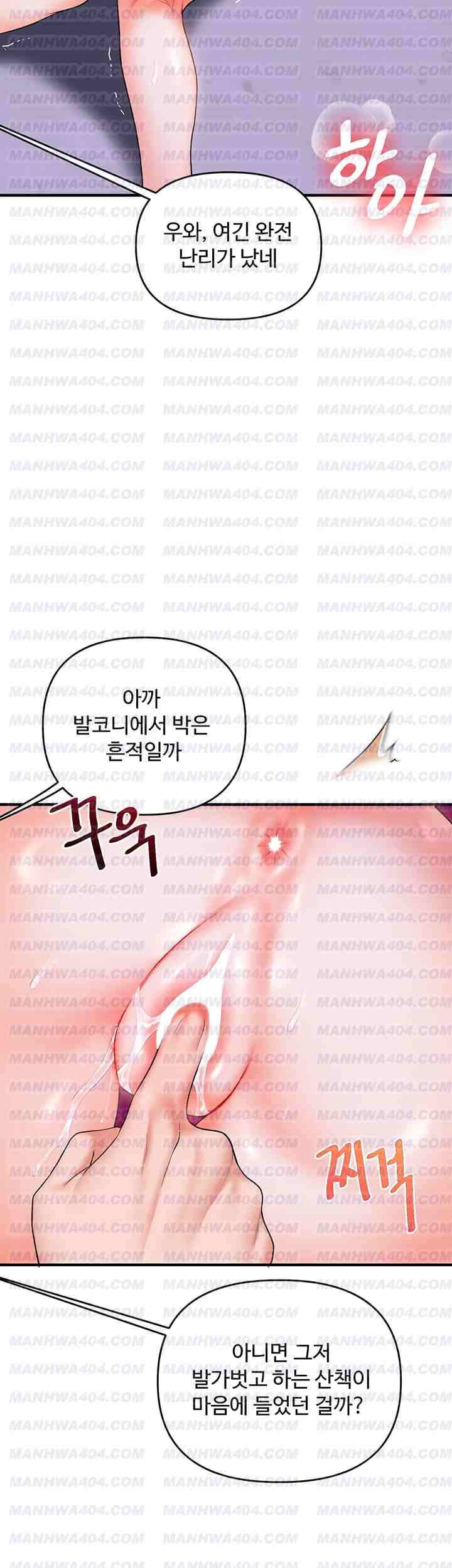 HOT  Relationship Reversal Page 22 - MangaHe