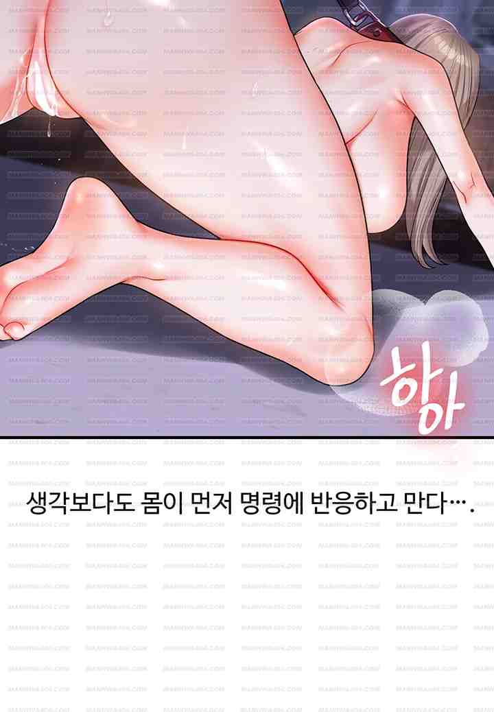 HOT  Relationship Reversal Page 25 - MangaHe