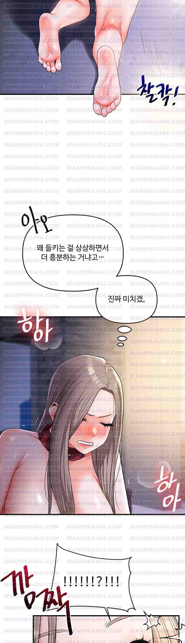 HOT  Relationship Reversal Page 28 - MangaHe