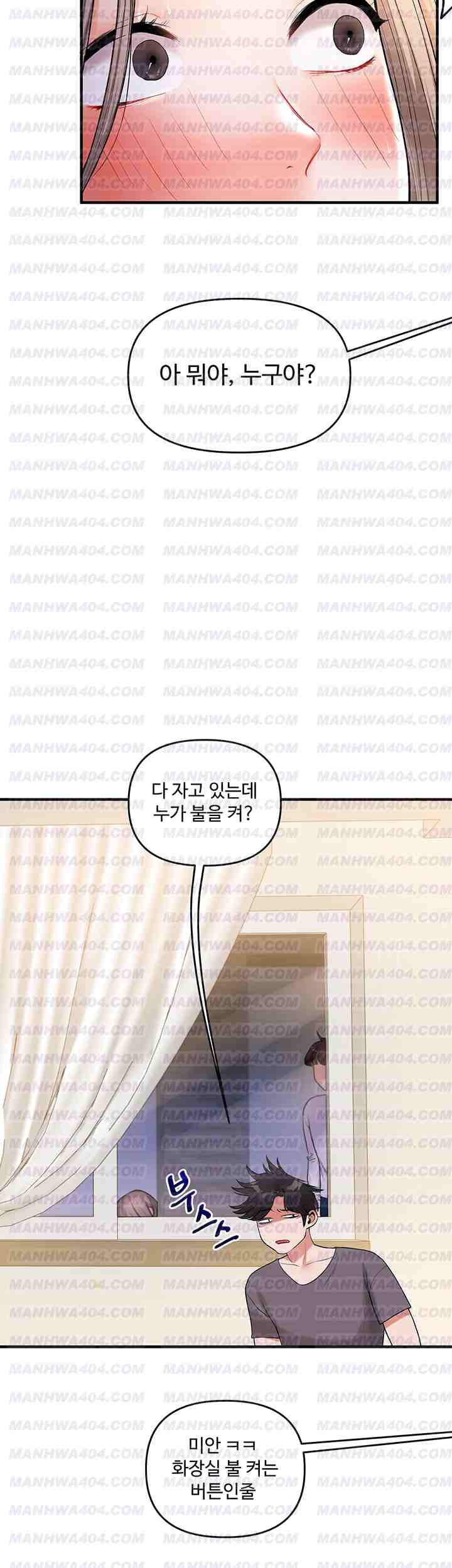 HOT  Relationship Reversal Page 29 - MangaHe