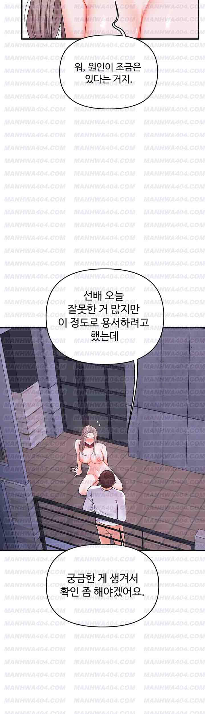 HOT  Relationship Reversal Page 4 - MangaHe