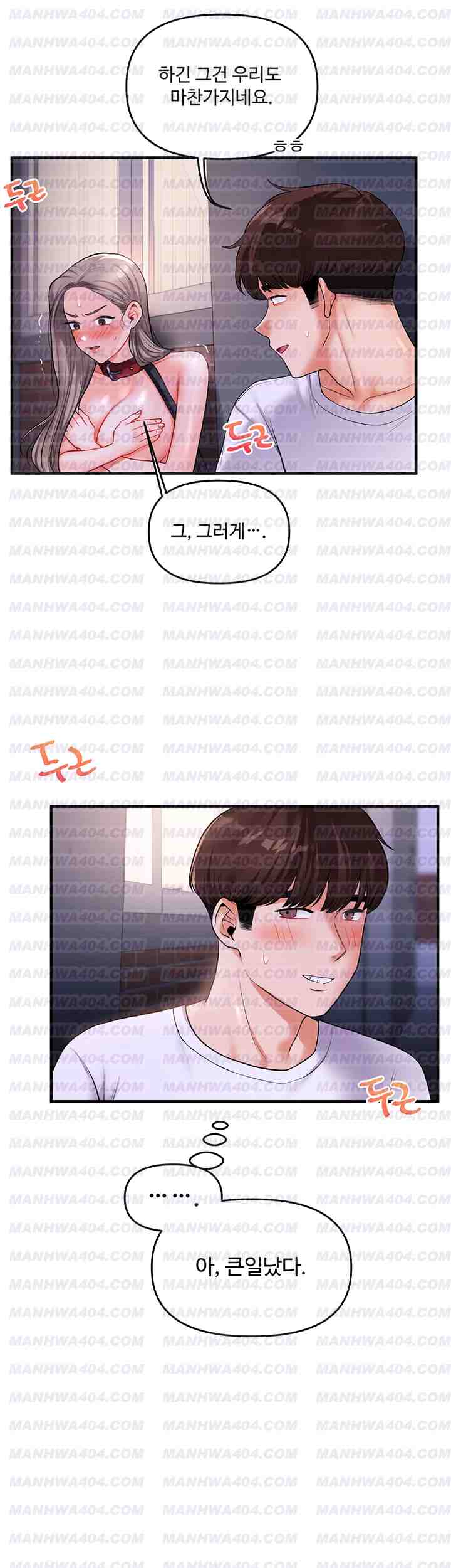HOT  Relationship Reversal Page 32 - MangaHe
