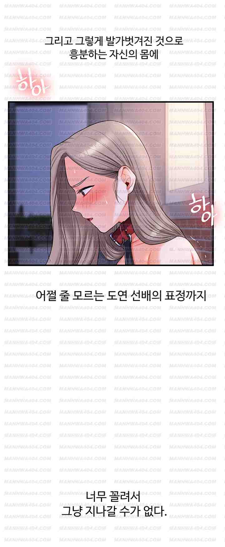 HOT  Relationship Reversal Page 34 - MangaHe