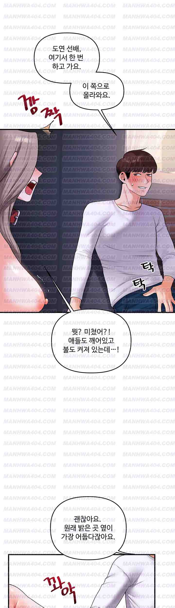 HOT  Relationship Reversal Page 36 - MangaHe