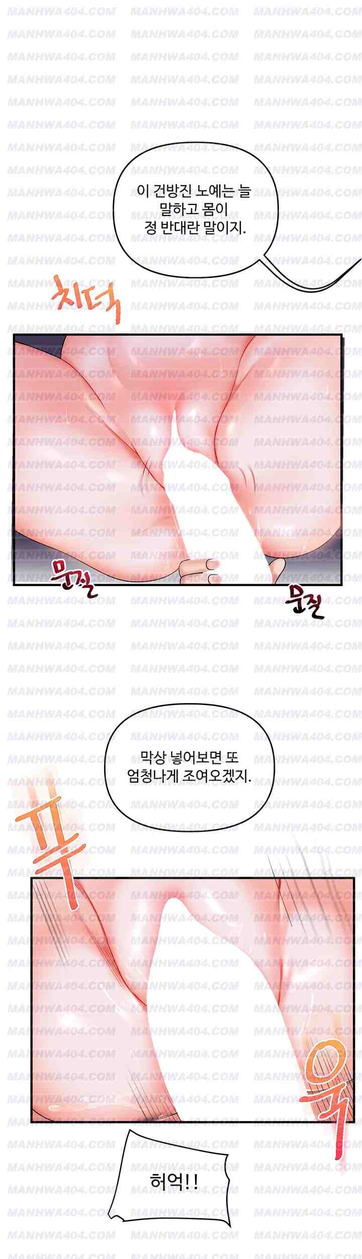 HOT  Relationship Reversal Page 38 - MangaHe