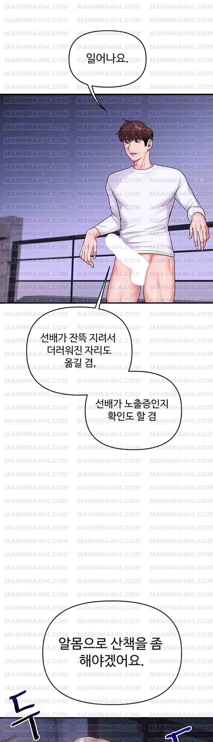 HOT  Relationship Reversal Page 5 - MangaHe